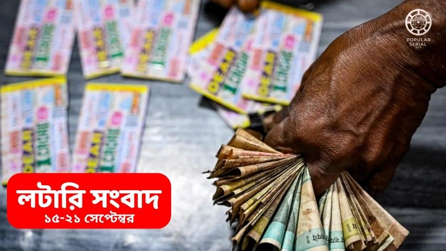Weekly Lottery Result 15-21 Sept 2025
